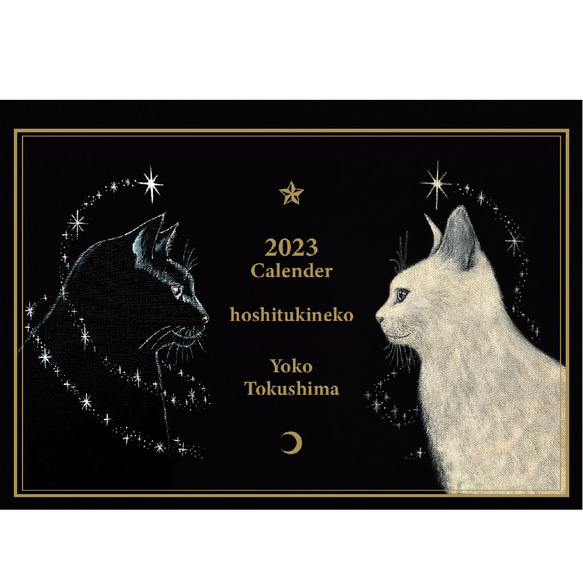 早期予約特典付き12月7日まで　2023年卓上カレンダー　星月猫★徳島洋子作品絵画　オリジナル作品　猫カレンダー 10枚目の画像