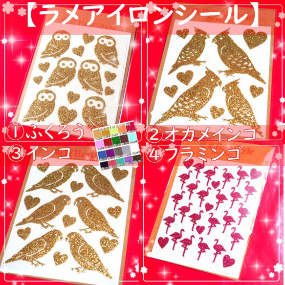 1番：10色フラミンゴ 300円→250円