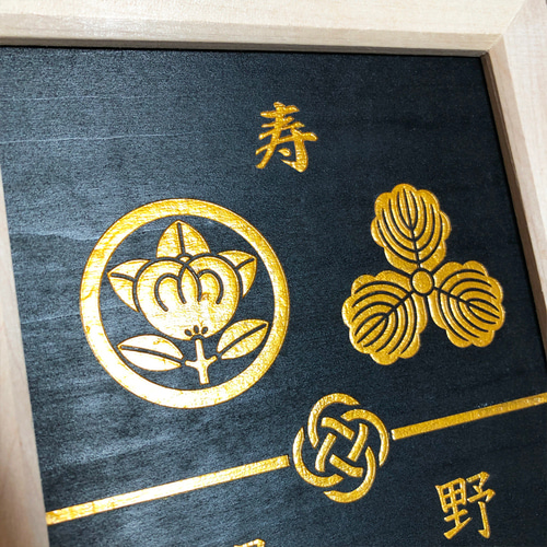 ウェルカムボード【金文字・家紋付き】 ウェルカムボード laser