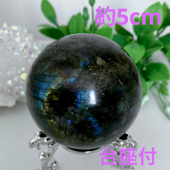 ラブラドライト スフィア 丸玉 【公式通販】