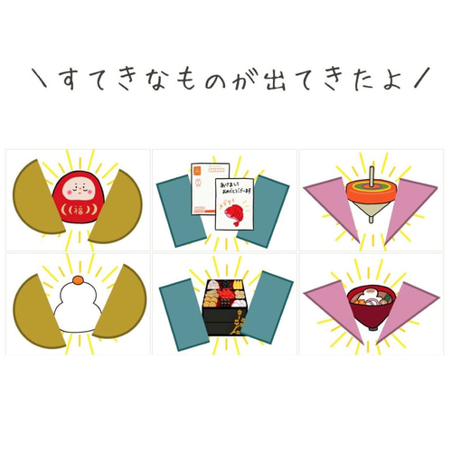 スケッチブックシアター お正月 みんなでぽん 保育教材 ペープサート