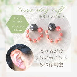 テラリングカフ《オール高濃度テラヘルツ》MSサイズ◇大人のお悩みに