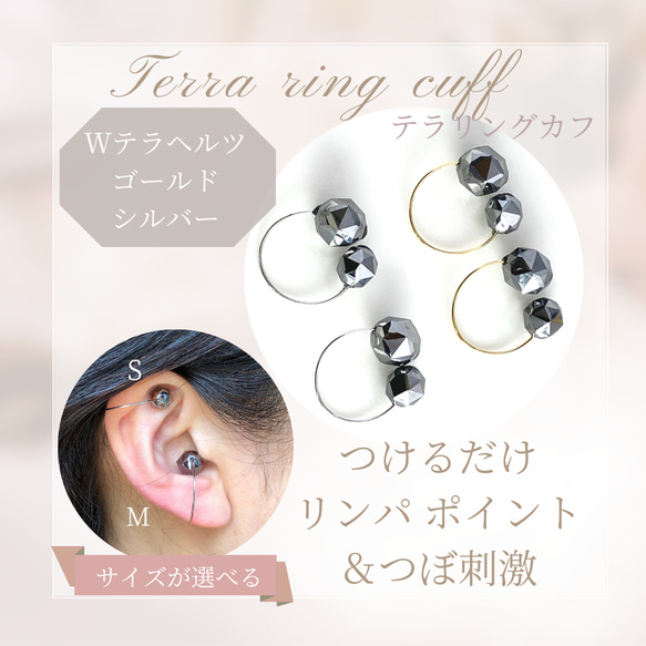 整体テラリングカフ◇高純度テラヘルツ鉱石でツボ刺激◇W