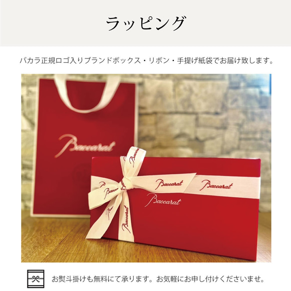 バカラ【Baccarat】名入れ エクラ 2023 タンブラー ペア グラス ロックグラス 結婚祝い 結婚記念日 10枚目の画像