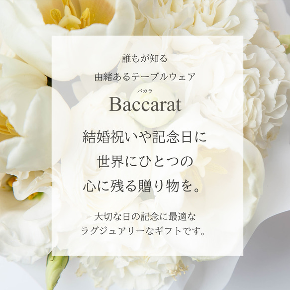 バカラ【Baccarat】名入れ エクラ 2023 タンブラー ペア グラス ロックグラス 結婚祝い 結婚記念日 2枚目の画像
