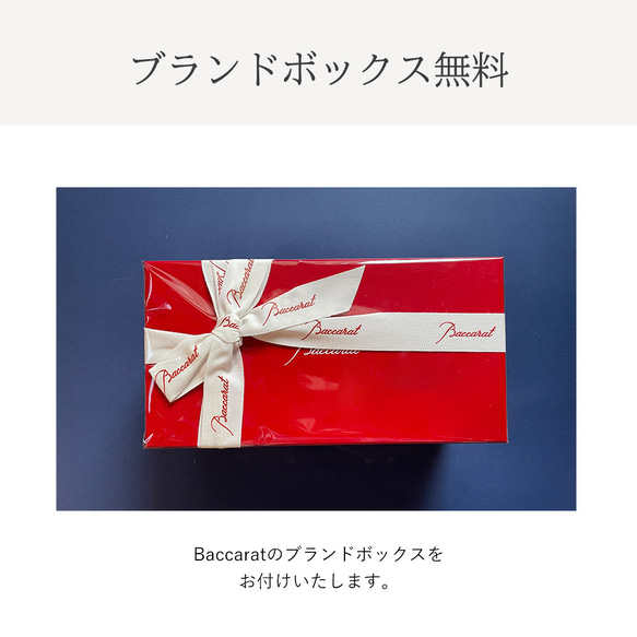 バカラ【Baccarat】名入れ エクラ 2023 タンブラー ペア グラス ロックグラス 結婚祝い 結婚記念日 9枚目の画像