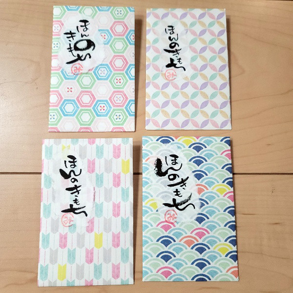 筆文字ポチ袋［ほんのきもち］［ありがとう］ ぽち袋・お年玉袋
