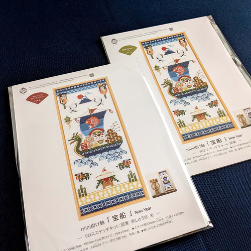 クロスステッチ図案 mini掛け軸【宝 船】New Year 編み図