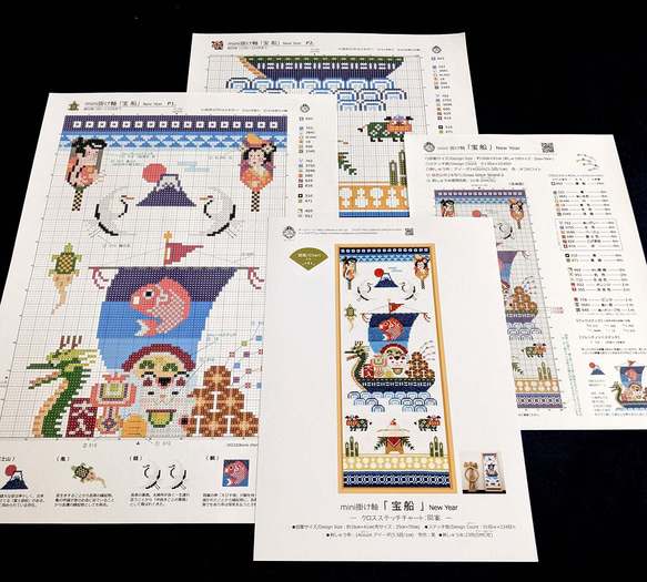 クロスステッチ図案 mini掛け軸【宝 船】New Year 編み図 クロスステッチ図案 mini掛け軸【宝 船】New Year 編み図