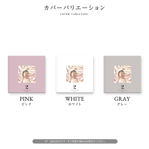 誕生日メッセージ入り フォトアルバム PREMIUM 26p 51-70cut［表紙写真