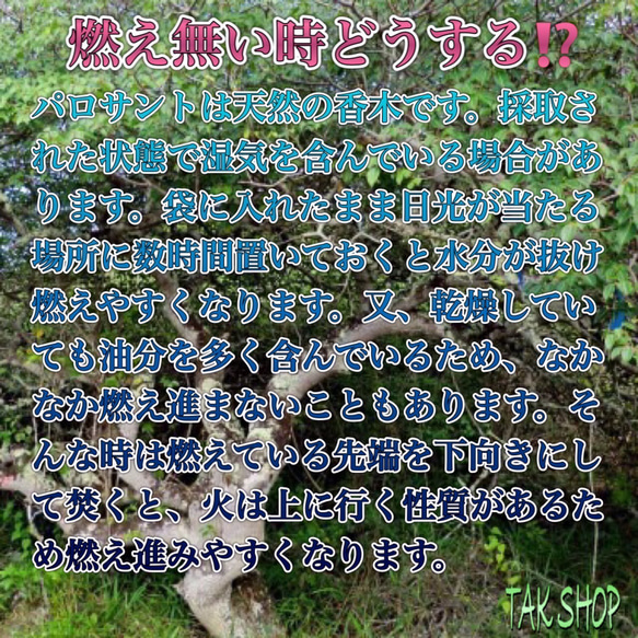 聖なる樹 パロサント30g2〜5本✴︎チャコール 1個✴︎灰5g✴︎浄化セット 6枚目の画像