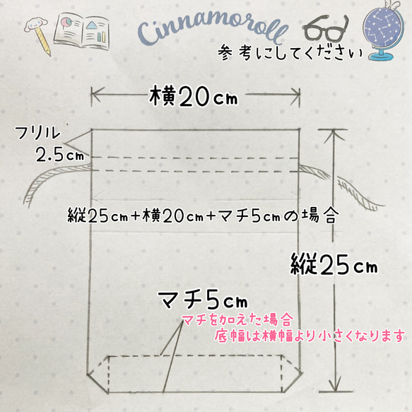 サイズオーダー［受注生産］シンプルがかっこいい☆きんちゃく袋☆お着替え袋/コップ袋/巾着袋/入園入学/男の子 6枚目の画像