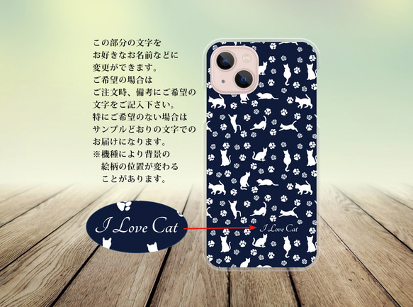 iPhone スマホケース（ハードケース）【I Love Cat-ネイビー】（名入れ可） 2枚目の画像