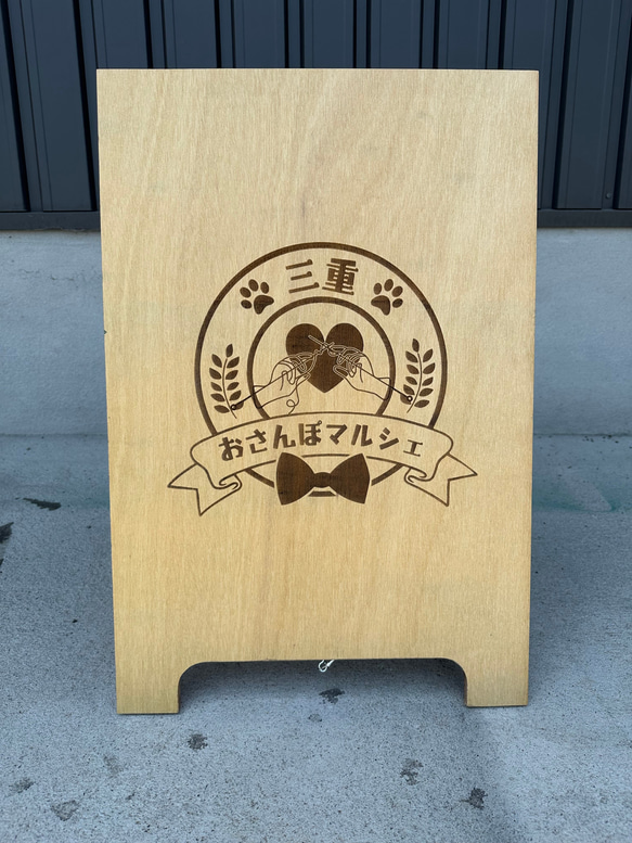 焼印彫刻看板 A型看板　2size 13枚目の画像