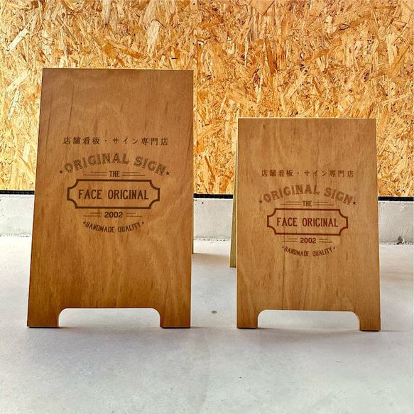 焼印彫刻看板 A型看板　2size 2枚目の画像