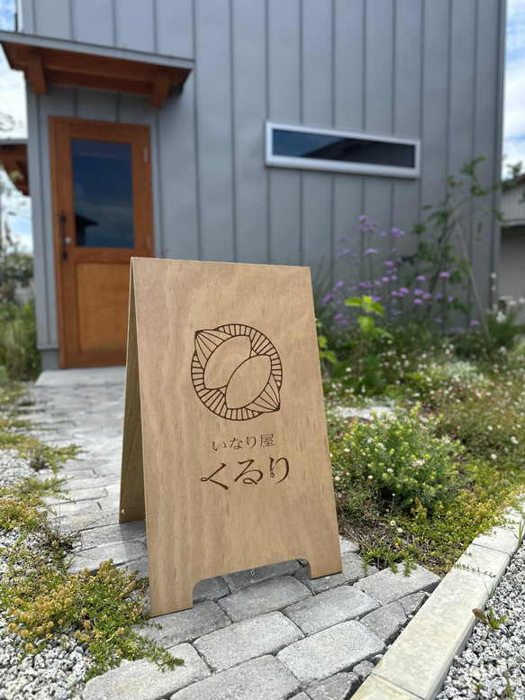 焼印彫刻看板 A型看板　2size 4枚目の画像