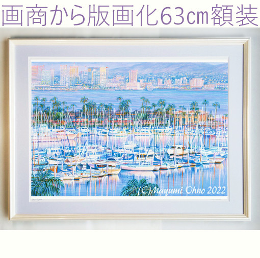 額装済み ヨットハーバー油壺の風景 水彩画