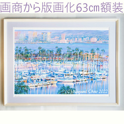 額装代込み☆アメリカ　西海岸　版画　ヨットハーバー　夕景　海　絵画　紫　パープル　水彩画　風景画　アクリル画 1枚目の画像