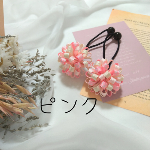 新色追加♡》 たんぽぽりぼん キッズ 子供 ヘアゴム ヘアアクセサリー