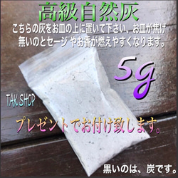 聖なる樹 パロサント100g8〜15本✴︎チャコール1個・灰5gセット 3枚目の画像