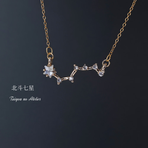 特集掲載【14kgf】7粒の輝き◇北斗七星/ネックレス ネックレス