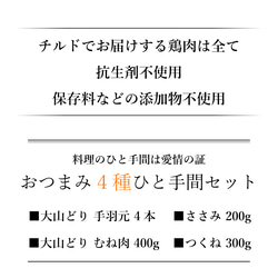 おつまみセット 《ひと手間》 4枚目の画像