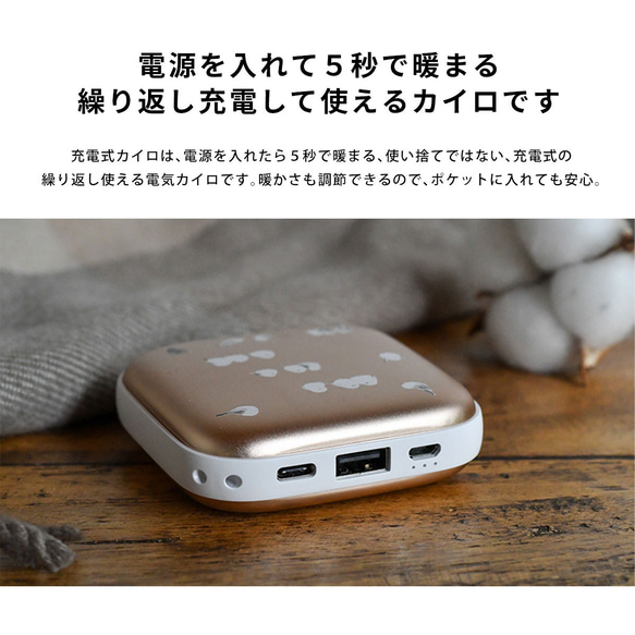 カイロ 充電式 モバイルバッテリー iPhone Android シマエナガ 3枚目の画像