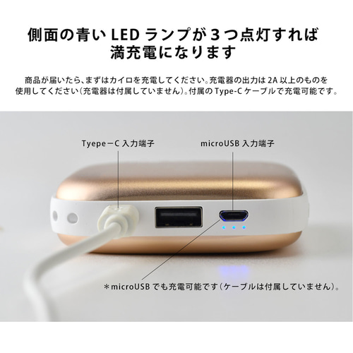 カイロ 充電式 モバイルバッテリー iPhone Android シマエナガ