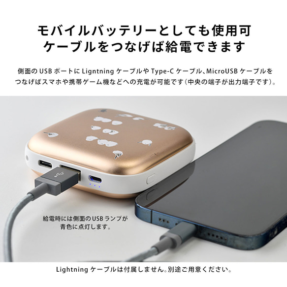 カイロ 充電式 モバイルバッテリー iPhone Android シマエナガ 7枚目の画像