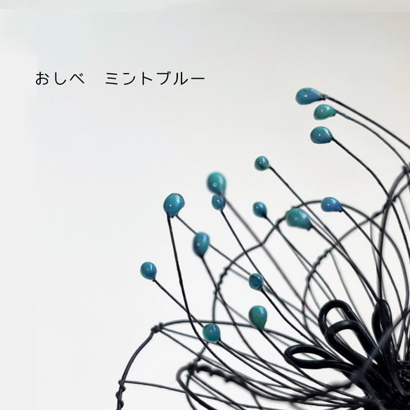 黒いワイヤーフラワー お花3本＋つぼみ1本＋葉っぱ1本のセット※おしべの色選べます ワイヤーアート【受注製作】 8枚目の画像