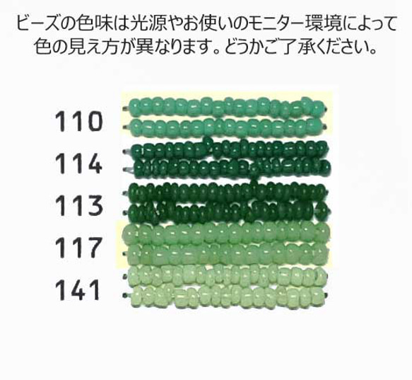 ＜色見本に！＞仏アンティーク◆グリーン系110・114・113・117・141◆５色(サイズいろいろ)各 1ｇ 2枚目の画像