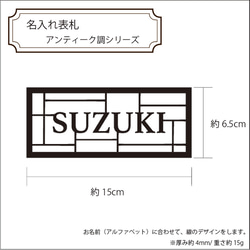 【オーダー商品】アンティーク調◎レトロシンプルな表札_029 2枚目の画像