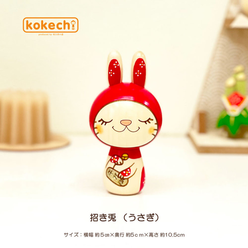 こけし屋 『卯三郎の孫』 【kokeshi・卯三郎こけし