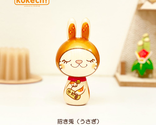 招き兎 金 うさぎ 置物 兎 かわいい 正月飾り 兎 卯 グッズ 玄関