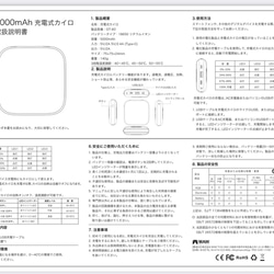 親子きづねイラストの「充電式カイロ」 10枚目の画像