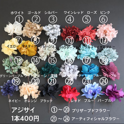 カチューシャ×髪飾りセット　成人式　髪飾り　成人式髪飾り　卒業式　カチューシャ　あみ下ろし 11枚目の画像