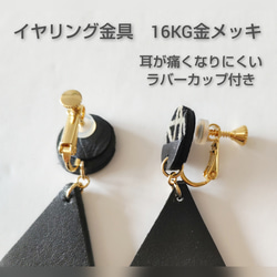 〈16kgp〉本革☆軽い☆イヤリング☆ピアス☆RI-HG6 6枚目の画像