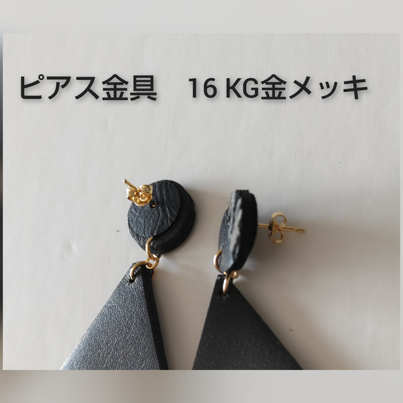 〈16kgp〉本革☆軽い☆イヤリング☆ピアス☆RI-HG6 5枚目の画像
