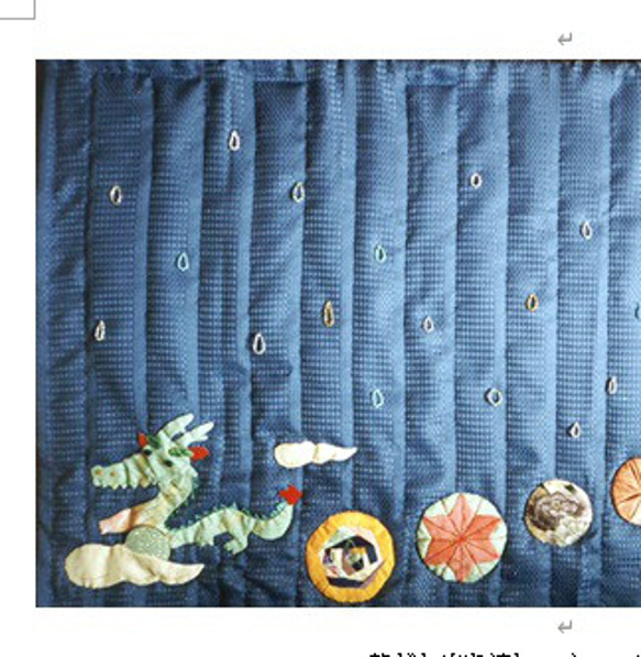 ★パッチワークキルト：龍がお宝を連れてやってきたPatchwork Quilt: The Dragon Brings T 1枚目の画像