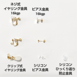 〈16kgp〉本革☆軽い☆イヤリング☆ピアス☆RI-BK3 7枚目の画像