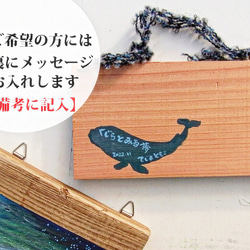 小さな原画　クジラと見る夢　【各1点】 6枚目の画像