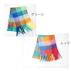 大人気のため再販！ ふわもこ素材のオーバーサイズドチェックマフラー ギフトにも ワントーンコーデのアクセントにも◎ 13枚目の画像