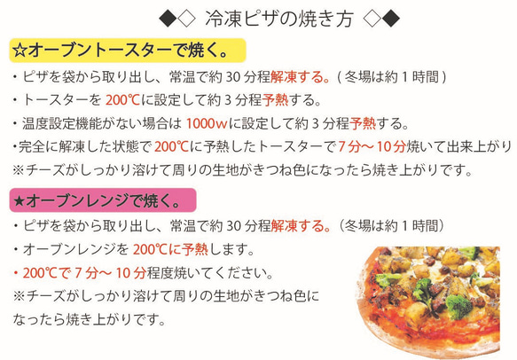 再販♪【ギフト】贈り物やプチギフトに♪パリサク食感のローマピザ！冷凍クリスピーピザ　ミニサイズ6枚入りギフト 11枚目の画像