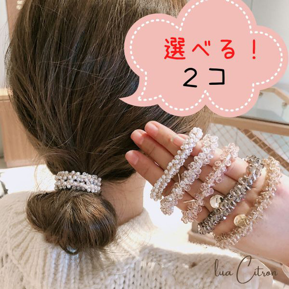 №3322 ラウンド型ビジューレジンヘアゴム №3322 ラウンド型ビジュー