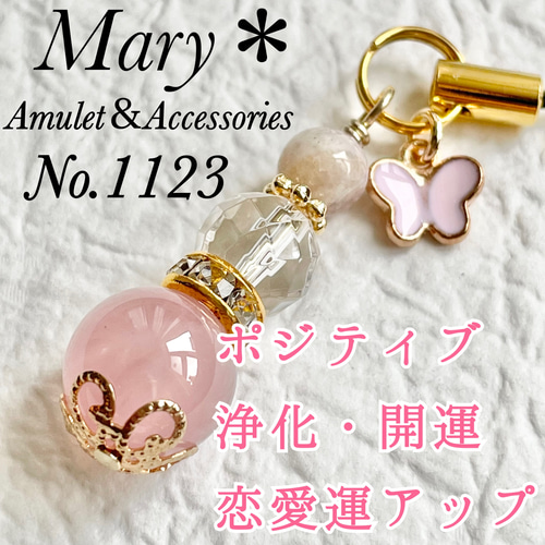 ☆様　ローズクォーツ蝶々　2 ☆様ローズクォーツ蝶々2