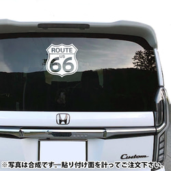 ルート66ステッカー　屋外６年・防水　バイクや道具箱、車などに（ROUTE US 66 道路標識） 2枚目の画像