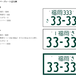 ナンバープレートキーホルダー（レーザー刻印）革（3mm片面） 6枚目の画像