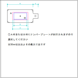 ナンバープレートキーホルダー（レーザー刻印）革（3mm片面） 7枚目の画像