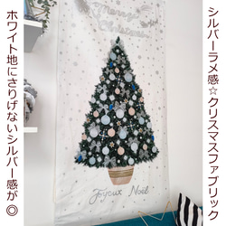 超早割祭2023】クリスマスツリー もみの木 タペストリー用生地 簡単