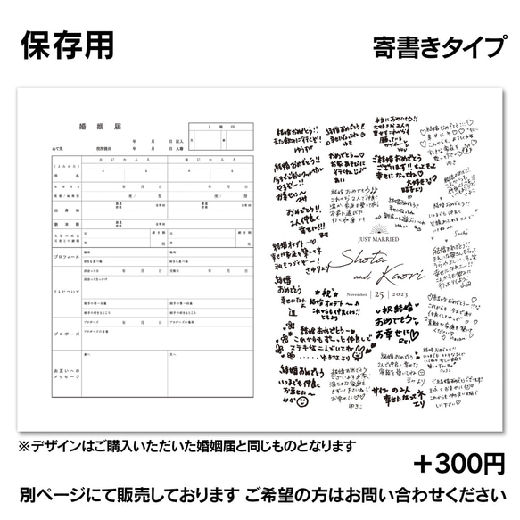 No.116 Antique Leaves アンティーク リーブス 婚姻届【提出・保存用 2枚セット】 PDF 4枚目の画像